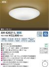 ߾ KOIZUMI  LED AH42021L