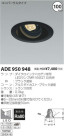 ߾ KOIZUMI LED˥С饤 ADE950948