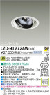 DAIKO ŵ LED˥С饤 LZD-91272AW