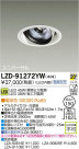 DAIKO ŵ LED˥С饤 LZD-91272YW