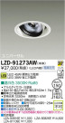 DAIKO ŵ LED˥С饤 LZD-91273AW