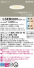 PANASONIC ѥʥ˥å 饤 LSEB5001LU1