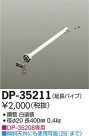 DAIKO ŵ 󥰥եߤѥ DP-35211