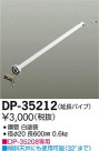 DAIKO ŵ 󥰥եߤѥ DP-35212