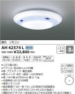 ߾ KOIZUMI  LED򿧡 AH42574L