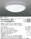 ߾ KOIZUMI  LED򿧡 AH42576L