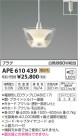 ߾ KOIZUMI ڥ LEDŵ忧 APE610439