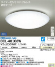 DAIKO ŵ LED  DCL-40108W