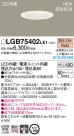 Panasonic LED 饤 LGB75402LE1