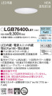 Panasonic LED 饤 LGB76400LE1