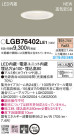 Panasonic LED 饤 LGB76402LE1