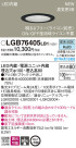 Panasonic LED 饤 LGB76405LB1