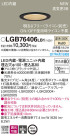 Panasonic LED 饤 LGB76406LB1