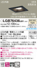 Panasonic LED 饤 LGB76436LB1