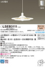 Panasonic LED ڥȥ饤 LSEB3111