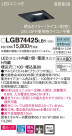 Panasonic LED 饤 LGB74425LB1