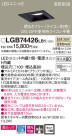 Panasonic LED 饤 LGB74426LB1