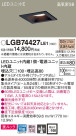 Panasonic LED 饤 LGB74427LE1