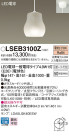 Panasonic LED ڥȥ饤 LSEB3100Z