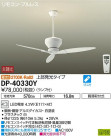 DAIKO ŵ LED 󥰥ե DP-40330Y