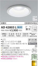 ߾ KOIZUMI LED ⵤ̩饤 AD42803L