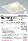 ߾ KOIZUMI LED ⵤ̩饤 AD42909L