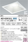 ߾ KOIZUMI LED ⵤ̩饤 AD42910L