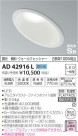 ߾ KOIZUMI LED ⵤ̩饤 AD42916L