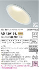 ߾ KOIZUMI LED ⵤ̩饤 AD42919L