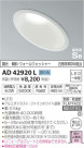 ߾ KOIZUMI LED ⵤ̩饤 AD42920L