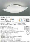 ߾ KOIZUMI LED  AH42821L