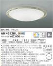 ߾ KOIZUMI LED  AH42828L