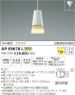 ߾ KOIZUMI LED ڥ AP45678L