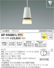 ߾ KOIZUMI LED ڥ AP45680L