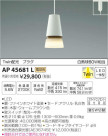 ߾ KOIZUMI LED ڥ AP45681L