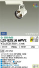 DAIKO ŵ ȥɥݥåȥ饤 LZS-92516AWVE