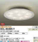 DAIKO ŵ  DCL-40365Y