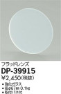 DAIKO ŵ եåɥ DP-39915