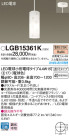 Panasonic ڥȥ饤 LGB15361K