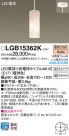 Panasonic ڥȥ饤 LGB15362K