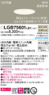 Panasonic 饤 LGB75601LB1