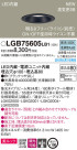 Panasonic 饤 LGB75605LB1