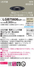 Panasonic 饤 LGB75606LB1