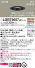 Panasonic 饤 LGB75607LB1