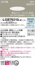 Panasonic 饤 LGB76310LB1