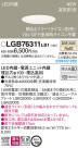 Panasonic 饤 LGB76311LB1