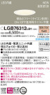 Panasonic 饤 LGB76312LB1