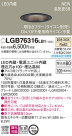 Panasonic 饤 LGB76316LB1