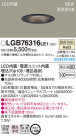 Panasonic 饤 LGB76316LE1