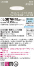 Panasonic 饤 LGB76410LB1